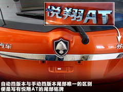 2009款 两厢 1.5 自动 尊贵型