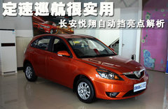2009款 两厢 1.5 自动 尊贵型