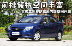 2010款 三厢 1.2SL 手动 温馨版