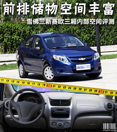 2010款 三厢 1.2SL 手动 温馨版