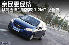 2010款 三厢 1.2SL 手动 温馨版
