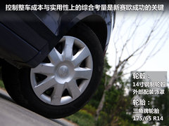 2010款 三厢 1.2SL 手动 温馨版
