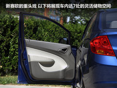 2010款 三厢 1.2SL 手动 温馨版