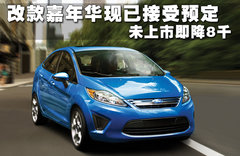 2010款 两厢 1.5L 手动 光芒限定版