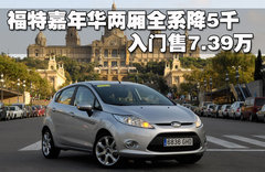 2010款 两厢 1.5L 自动 光芒限定版