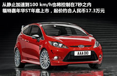 2010款 两厢 1.5L 自动 光芒限定版