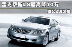 2010款 460L 4.6 自动 尊贵加长版