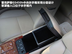 雷克萨斯  GS460 4.6 AT