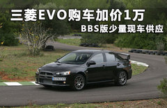 2010款 2.0L 自动 BBS轮毂版5座