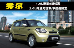 2010款 2.0L 自动 Premium