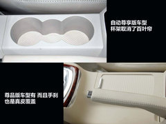 2009款 1.8TSI 自动 尊仕型