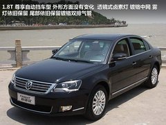 2009款 1.8TSI 自动 尊仕型