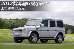 2010款 G500 5.5L 5座