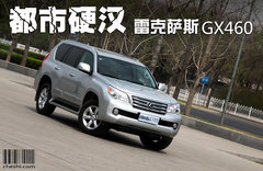 2010款 460 4.6 自动 7座