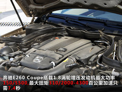 2010款 E260 1.8T CGI COUPE