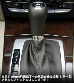 2010款 E260 1.8T CGI COUPE