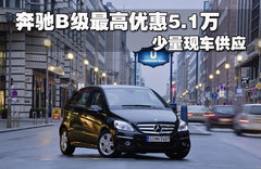 2009款 B200 2.0L 豪华型