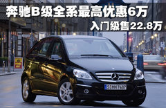 2009款 B200 2.0L 豪华型