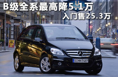 2009款 B200 2.0L 豪华型