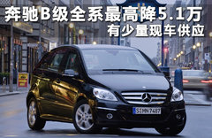 2009款 B200 2.0L 豪华型