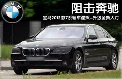 2010款 760Li 6.0T 