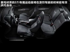2009款 2.5T 手动 WRX STI