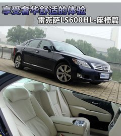 2010款 600hL 5.0 CVT 尊贵加长版