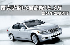 2010款 600hL 5.0 CVT 尊贵加长版