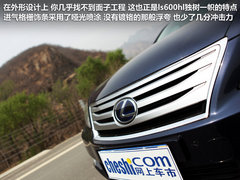 2010款 600hL 5.0 CVT 尊贵加长版
