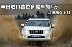 2010款 2.7L 自动 豪华版 7座