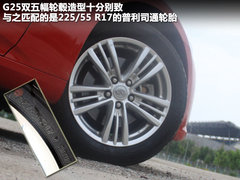 2010款 G25 2.5L 自动 豪华运动款