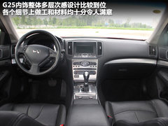 2010款 G25 2.5L 自动 豪华运动款