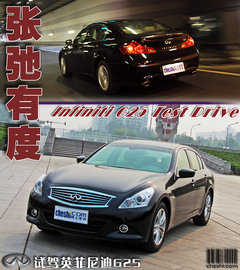 2010款 G25 2.5L 自动 豪华运动款