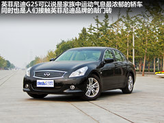 2010款 G25 2.5L 自动 豪华运动款