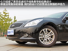 2010款 G25 2.5L 自动 豪华运动款