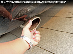 2010款 G25 2.5L 自动 豪华运动款