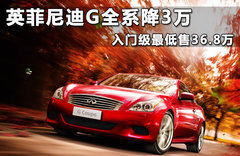 2010款 G37 3.7L 自动 Coupe