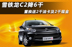 2010款 1.4L 手动 运动型