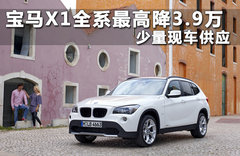 2010款 X1 xDrive28i 5座