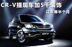 2010款 2.4L 自动 四驱尊贵导航版 5座