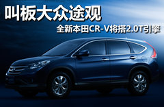 2010款 2.4L 自动 四驱尊贵导航版 5座