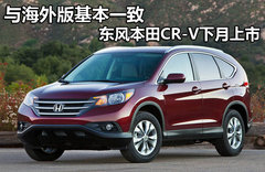 2010款 2.4L 自动 四驱尊贵导航版 5座