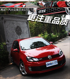 一汽大眾  高爾夫GTI 2.0TSI DSG