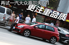 2010款 GTI 2.0TSI DSG 
