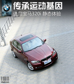2010款 320i 2.0L 豪华型