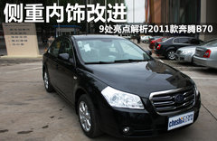 2010款 2.0L 自动 时尚型