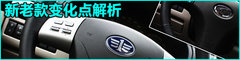 2010款 2.0L 自动 时尚型