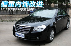 2010款 2.0L 自动 时尚型