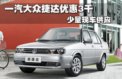2010款 1.6L 手动 前卫型