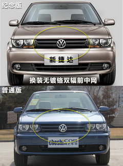 2010款 1.6L 手动 前卫型